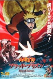 Постер Gekijouban Naruto: Buraddo purizun